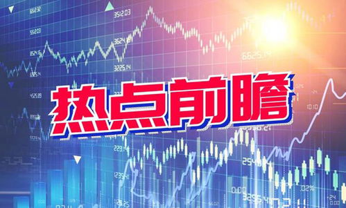 2月10日熱點(diǎn)主線 文化傳媒 華為概念領(lǐng)漲兩市