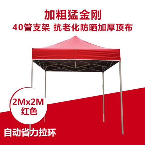 戶外四腳廣告帳篷 多功能折疊遮陽棚的全面解析